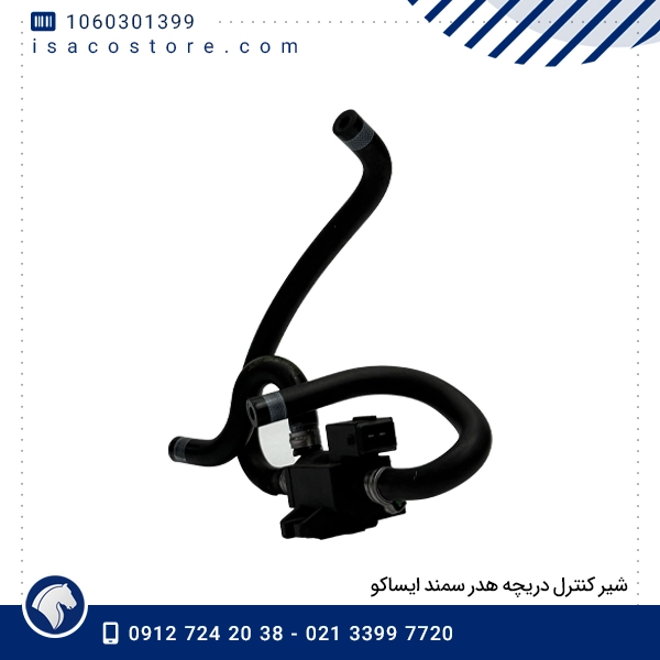 شیر کنترل دریچه هدر سمند ایساکو