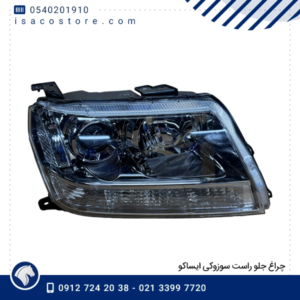 چراغ جلو راست سوزوکی ایساکو