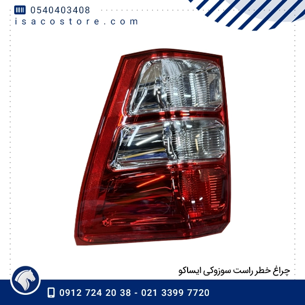 چراغ خطر راست سوزوکی ایساکو 