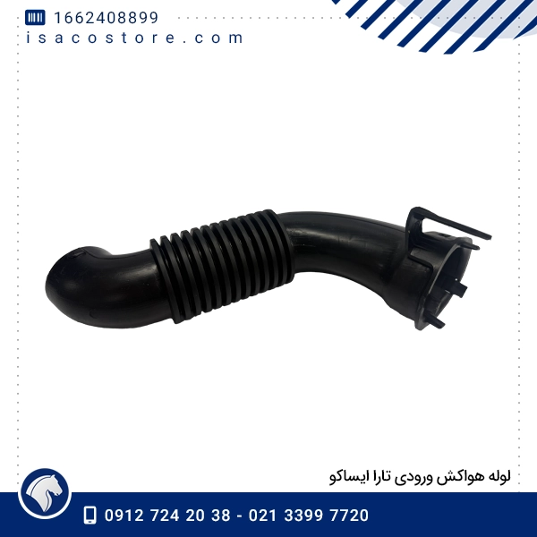 لوله هواکش ورودی تارا ایساکو