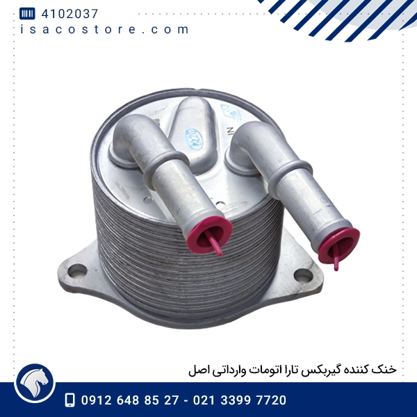 خنک کننده گیربکس تارا اتومات وارداتی اصل