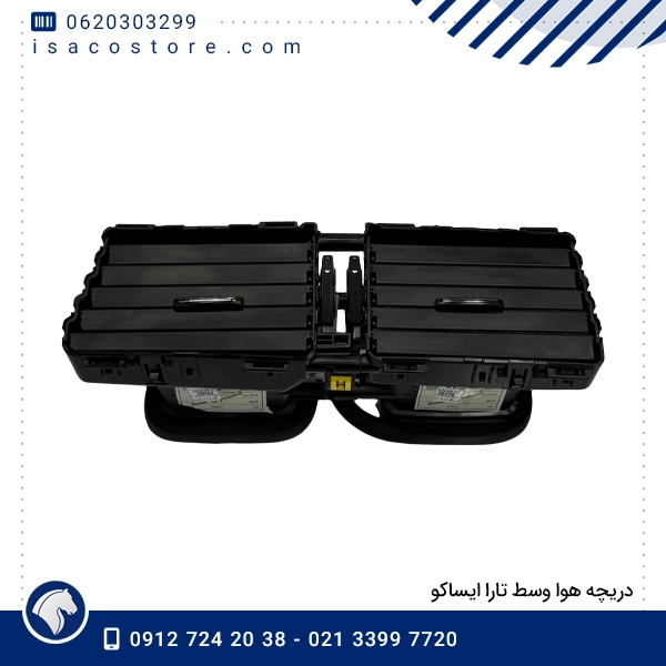 دریچه هوا وسط تارا ایساکو