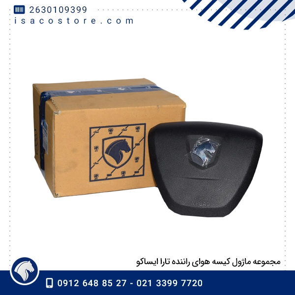 مجموعه ماژول کیسه هوای راننده تارا ایساکو