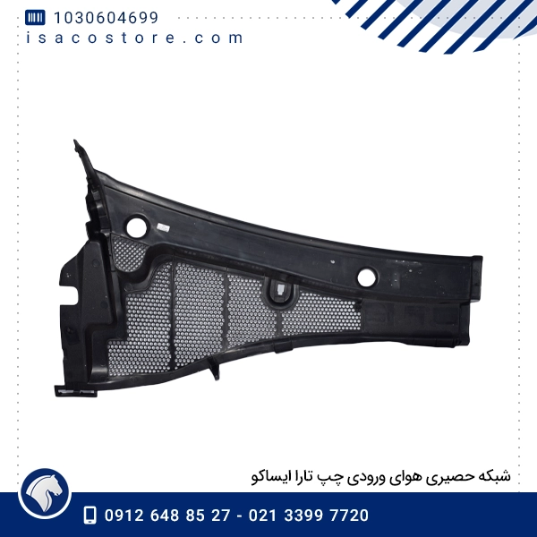 شبکه حصیری هوای ورودی چپ تارا ایساکو