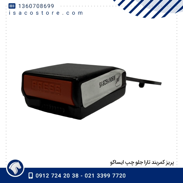 پریز کمربند تارا جلو چپ ایساکو