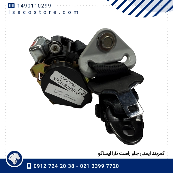 کمربند ایمنی جلو راست تارا ایساکو