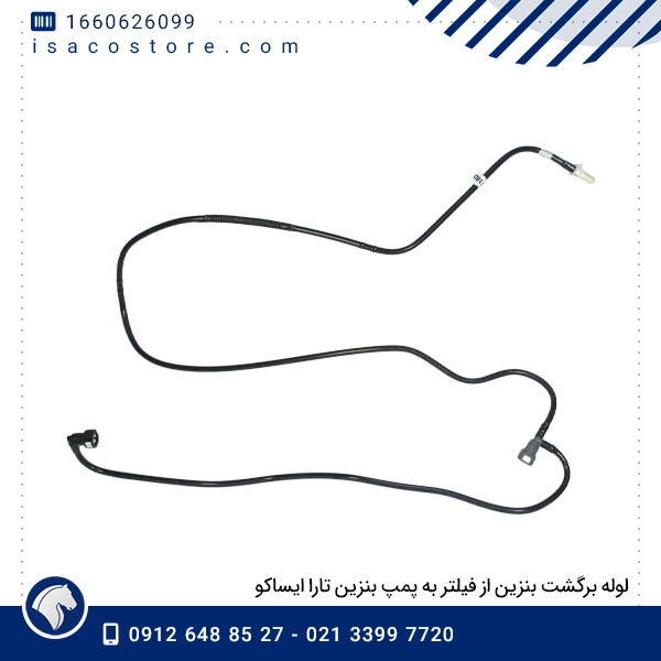 لوله برگشت بنزین از فیلتر به پمپ بنزین تارا ایساکو