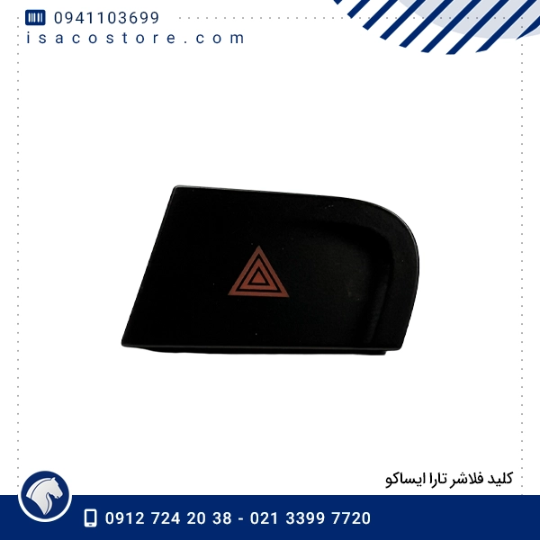 کلید فلاشر تارا ایساکو