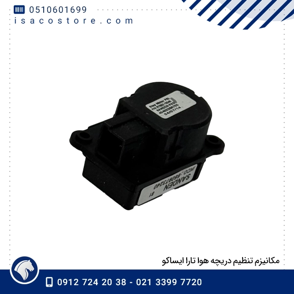 مکانیزم تنظیم دریچه هوا تارا ایساکو