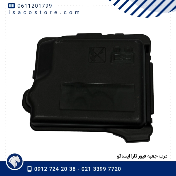 درب جعبه فیوز تارا ایساکو