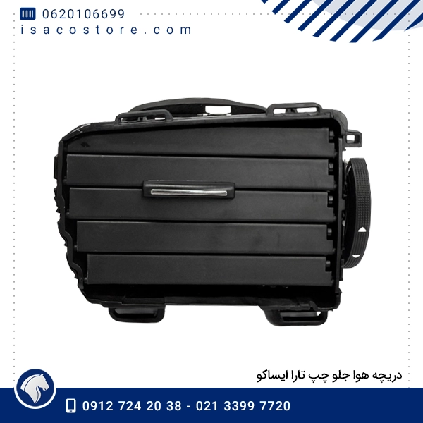دریچه هوا جلو چپ تارا ایساکو