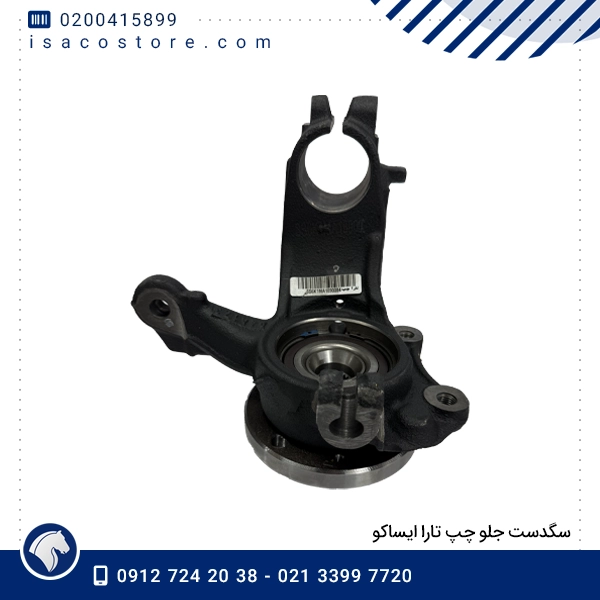 سگدست جلو چپ تارا ایساکو