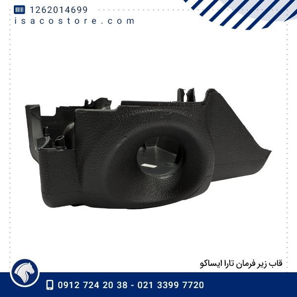 قاب زیر فرمان تارا ایساکو