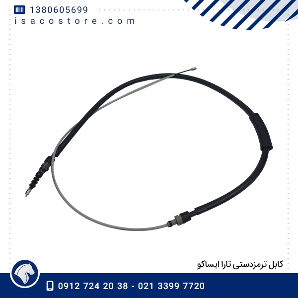 کابل ترمزدستی تارا ایساکو