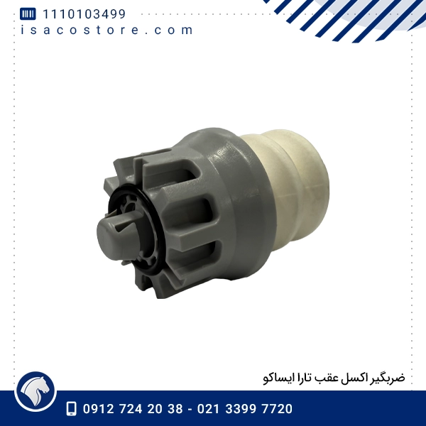 ضربگیر اکسل عقب تارا ایساکو