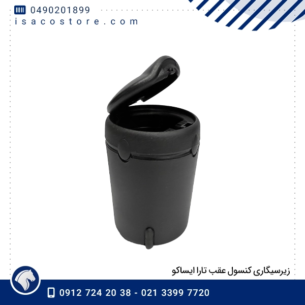زیرسیگاری کنسول عقب تارا ایساکو