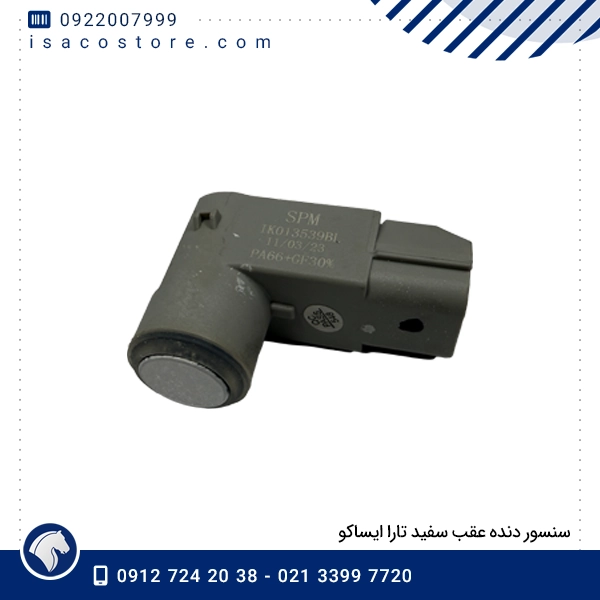 سنسور دنده عقب سفید تارا ایساکو