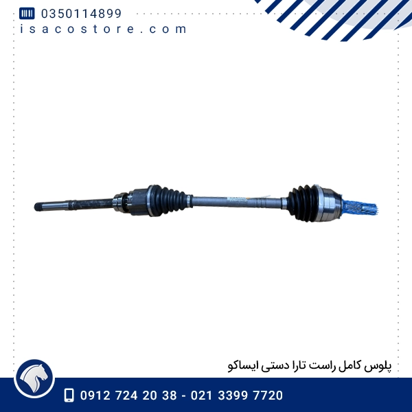 پلوس کامل راست تارا دستی ایساکو