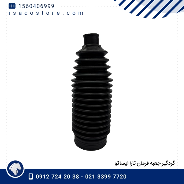 گردگیر جعبه فرمان تارا ایساکو