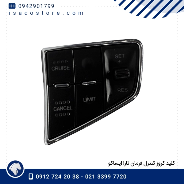 کلید کروز کنترل فرمان تارا ایساکو