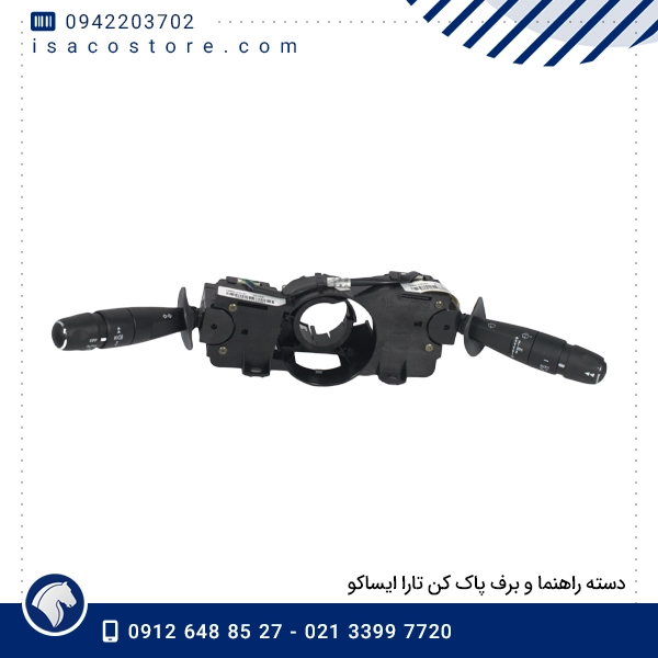 دسته راهنما و برف پاک کن تارا ایساکو