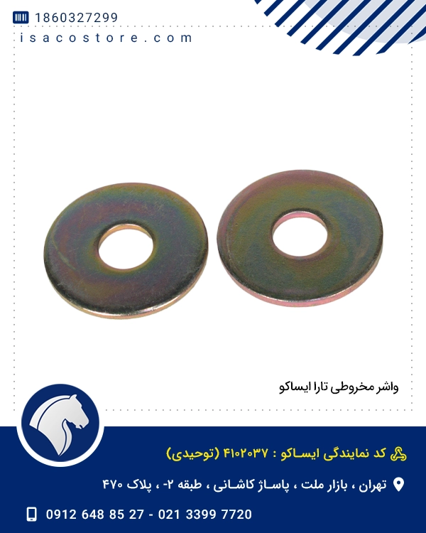 واشر مخروطی تارا ایساکو