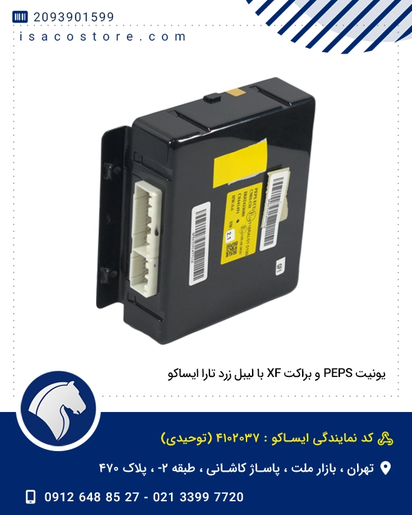 یونیت PEPS و براکت XF با لیبل زرد تارا ایساکو